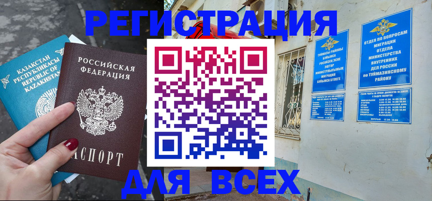 прописка поиск в Можайске