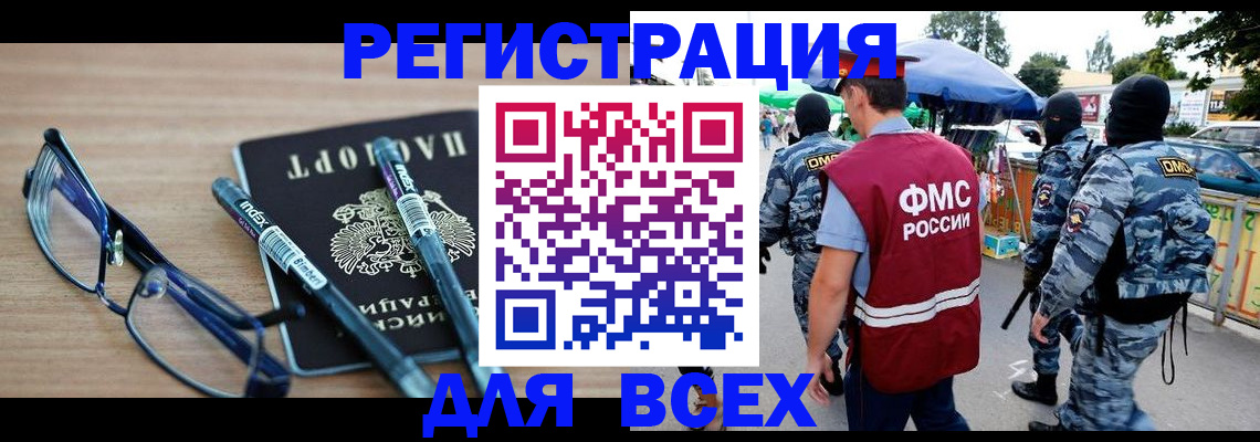 временная регистрация в Можайске