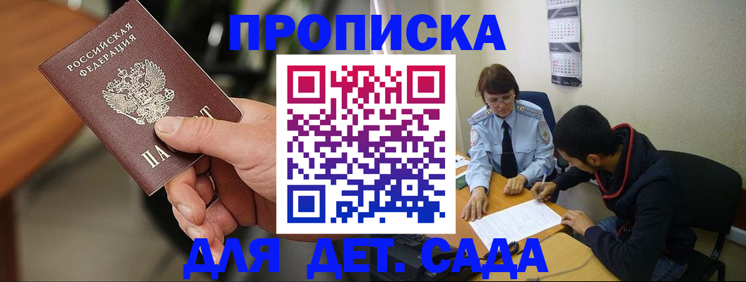 временная регистрация в Можайске