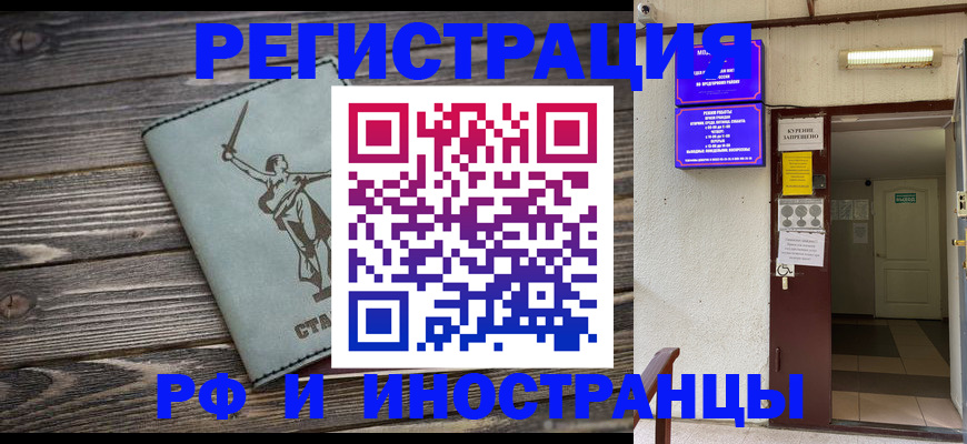 прописка для кредита в Можайске