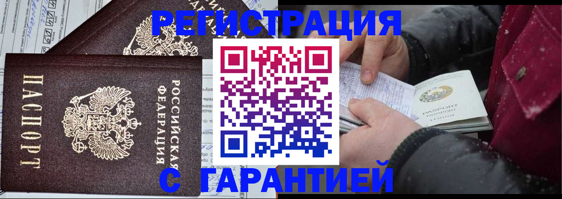 временная регистрация 2025 в Можайске