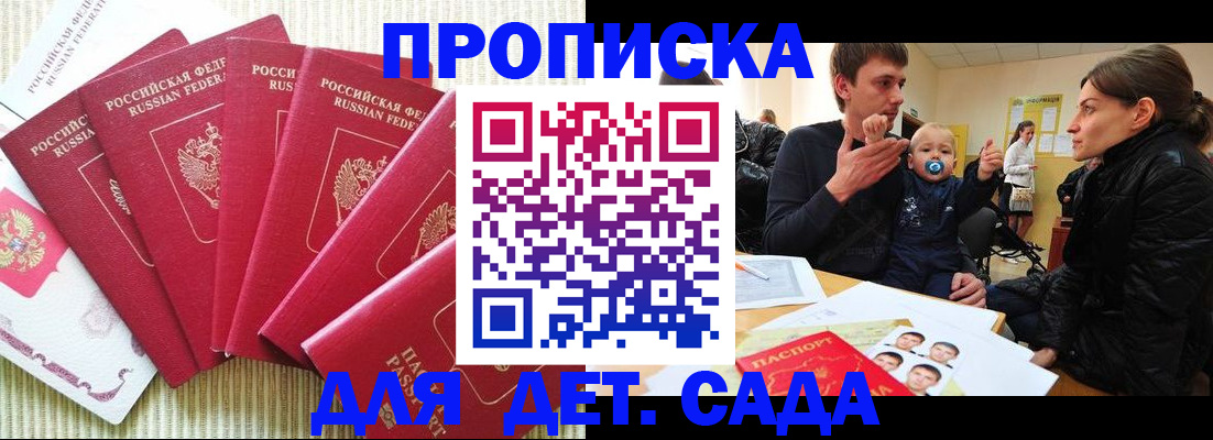 найти адрес прописки в Можайске