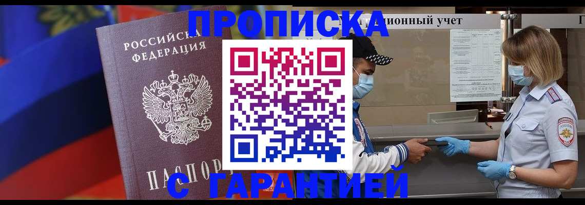 миграционный учет в Можайске