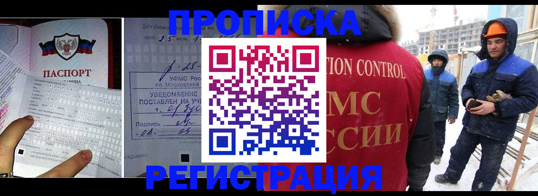 временная регистрация законно в Можайске