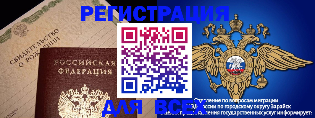 временная регистрация собственник в Можайске